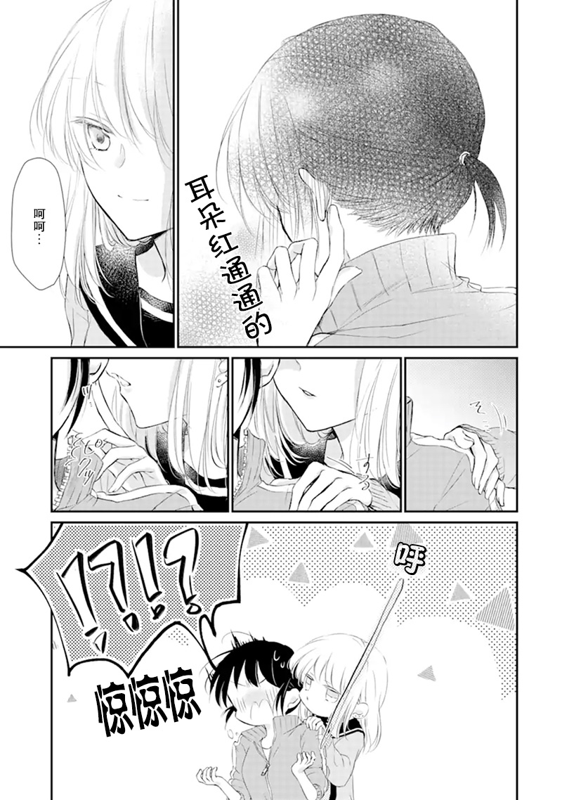 还没有对老师说韩漫全集-第02话无删减无遮挡章节图片 