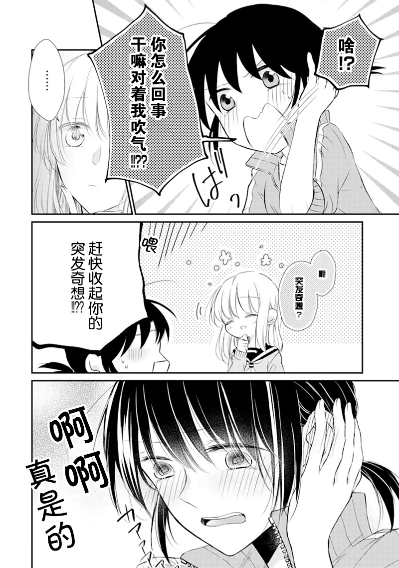 还没有对老师说韩漫全集-第02话无删减无遮挡章节图片 