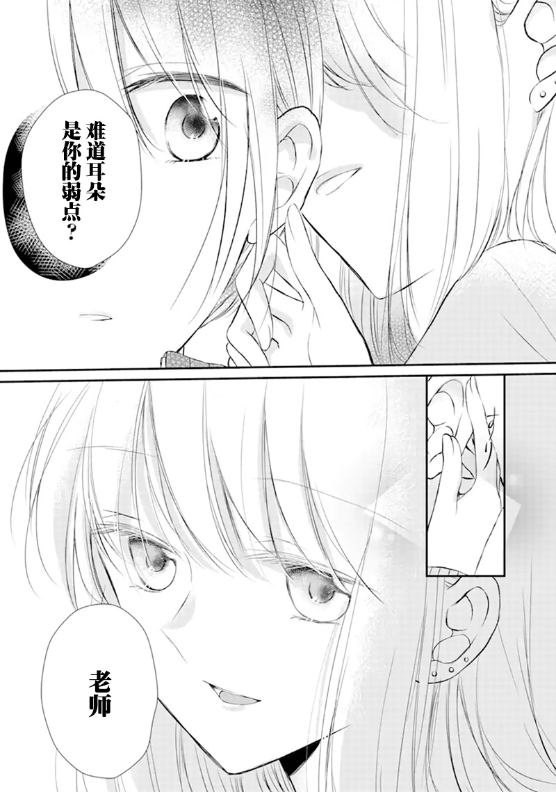 还没有对老师说韩漫全集-第02话无删减无遮挡章节图片 