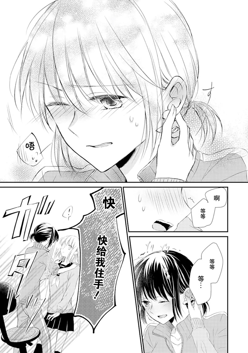 还没有对老师说韩漫全集-第02话无删减无遮挡章节图片 