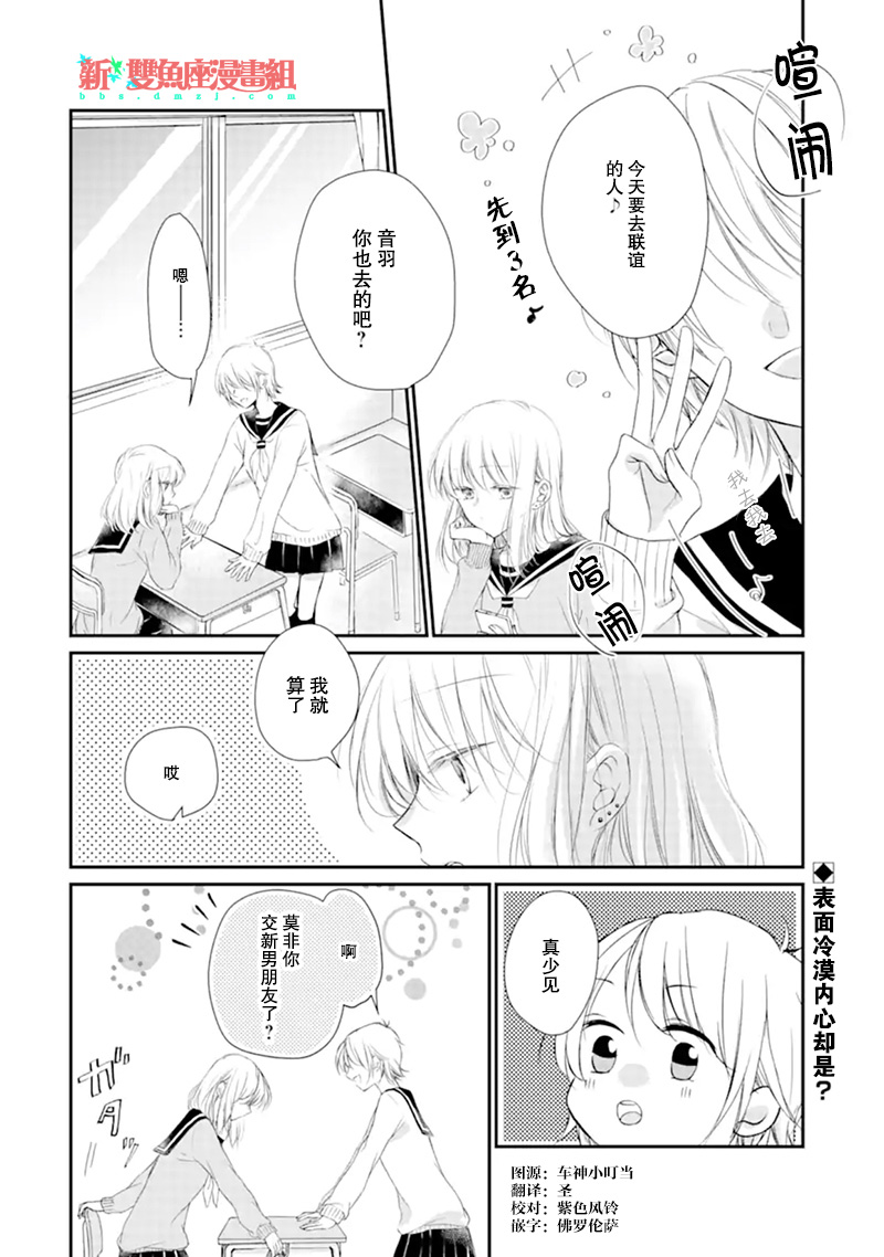 还没有对老师说韩漫全集-第02话无删减无遮挡章节图片 