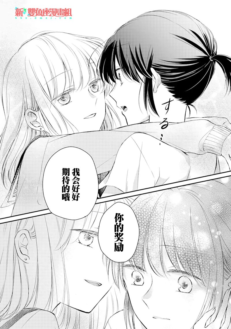还没有对老师说韩漫全集-第03话无删减无遮挡章节图片 