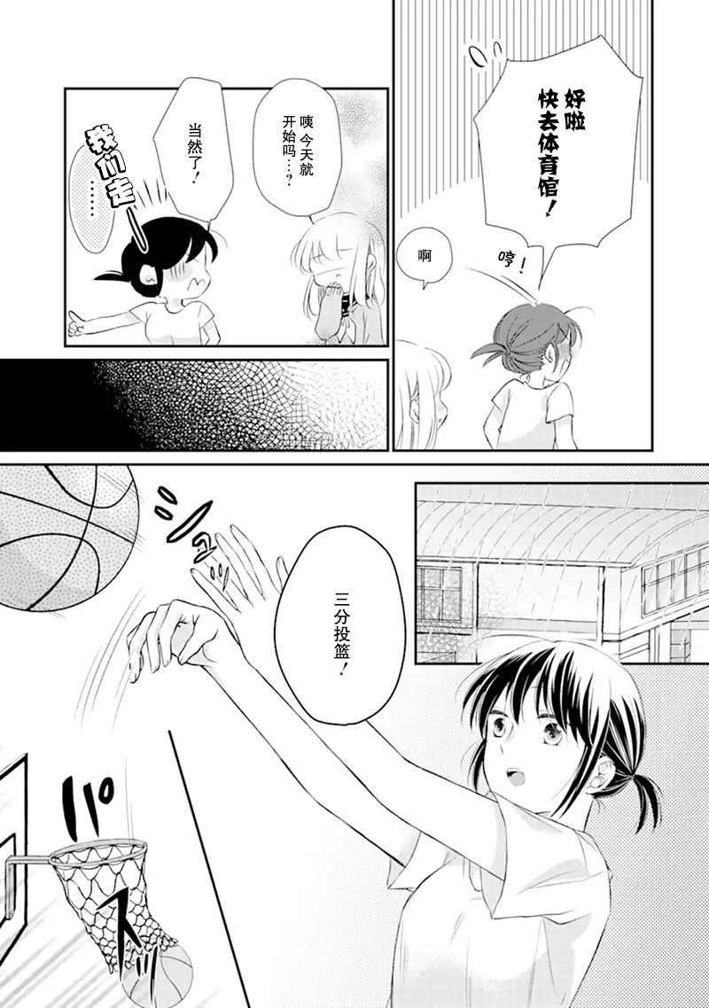 还没有对老师说韩漫全集-第03话无删减无遮挡章节图片 