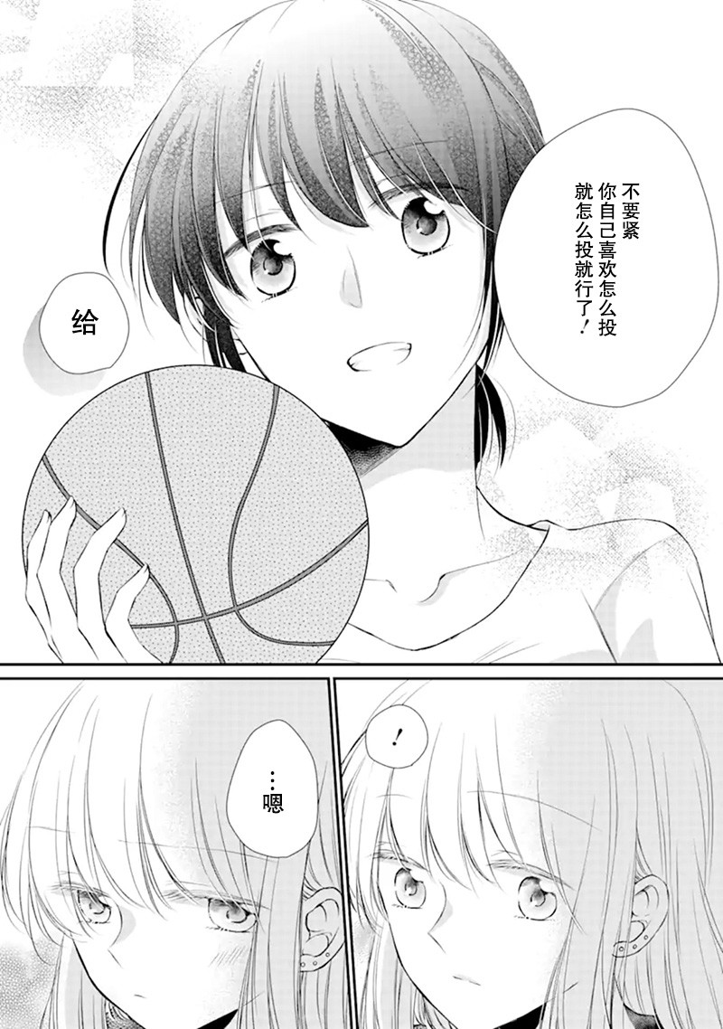还没有对老师说韩漫全集-第03话无删减无遮挡章节图片 