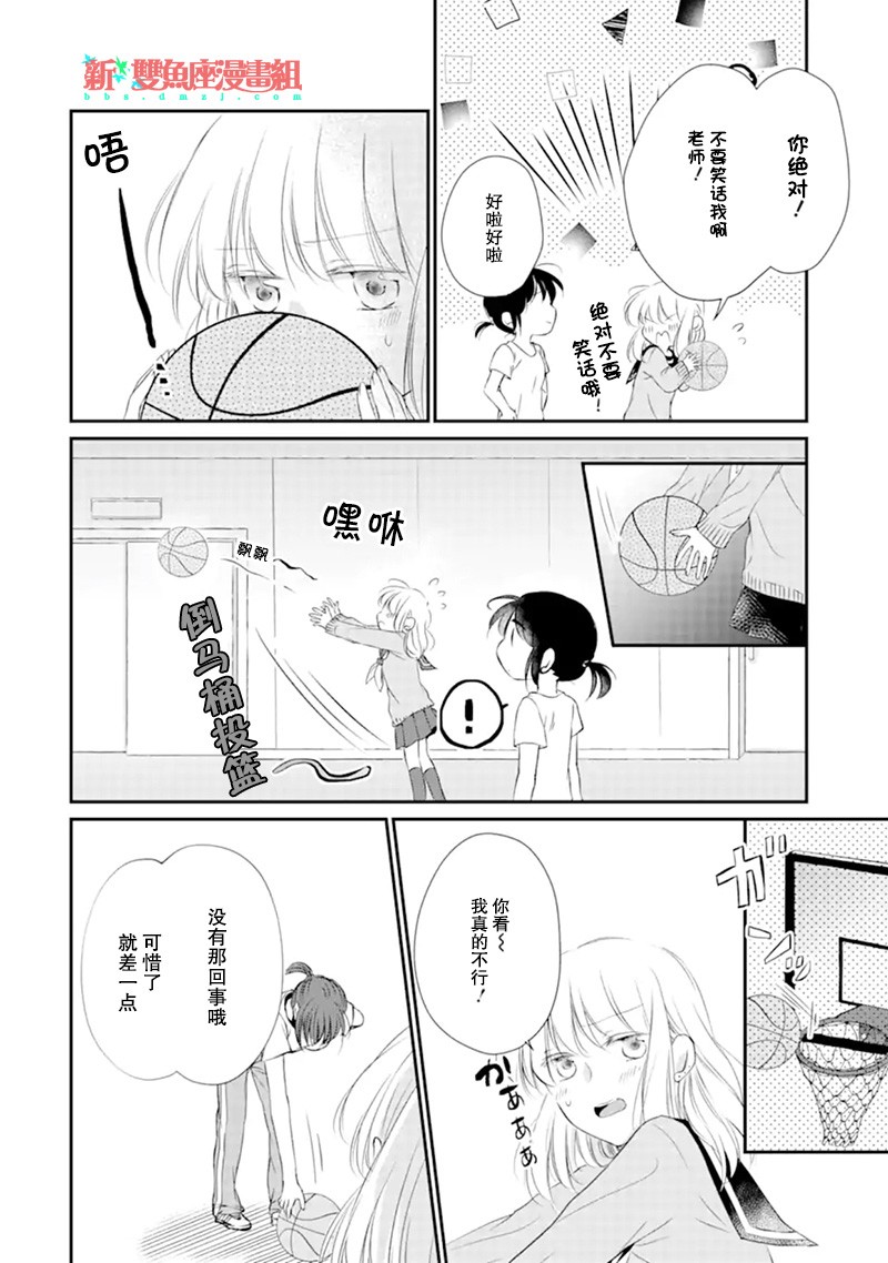 还没有对老师说韩漫全集-第03话无删减无遮挡章节图片 