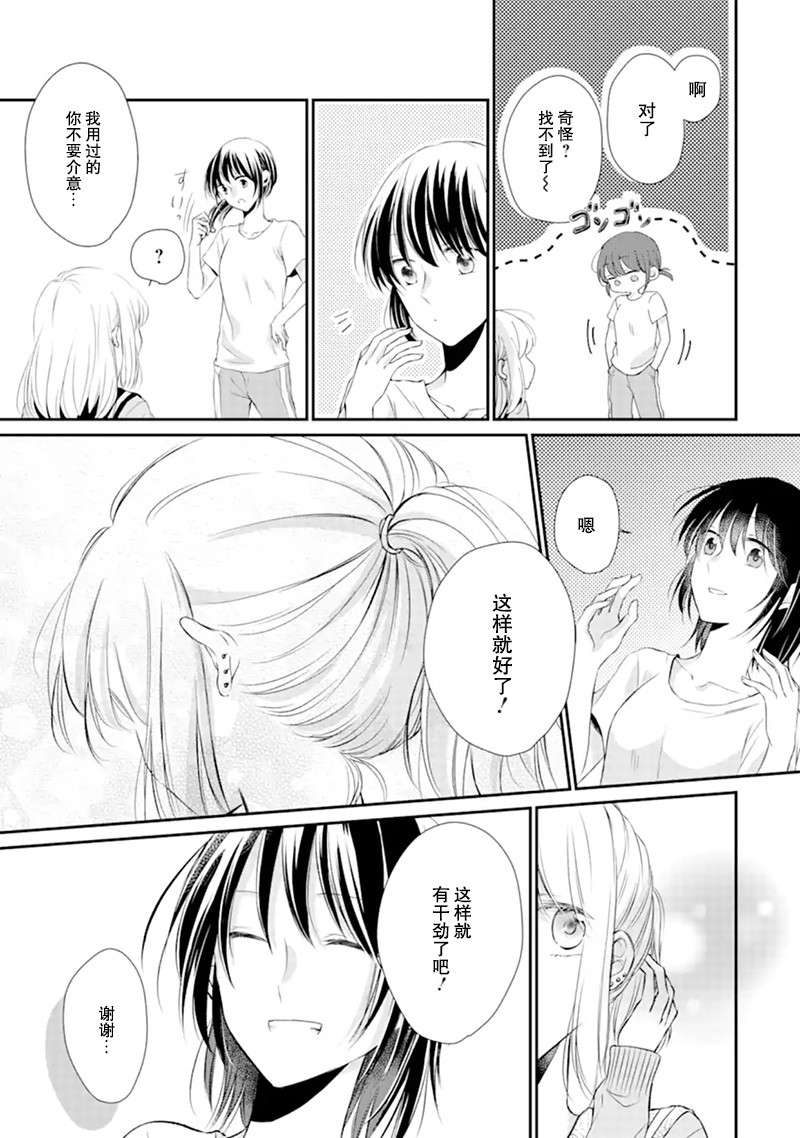 还没有对老师说韩漫全集-第03话无删减无遮挡章节图片 