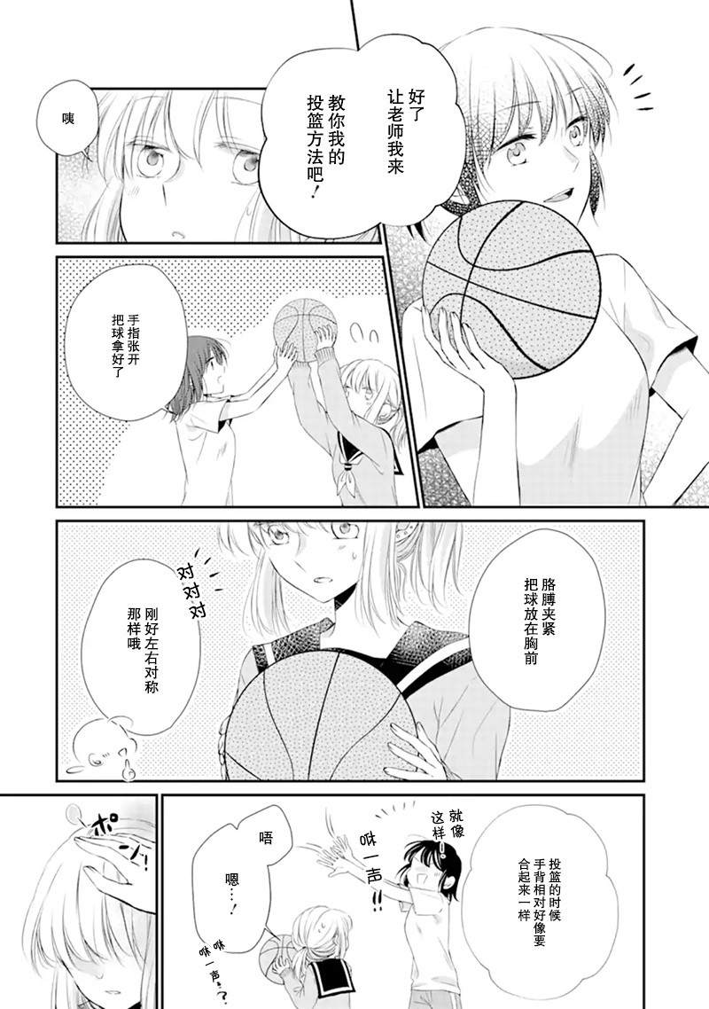 还没有对老师说韩漫全集-第03话无删减无遮挡章节图片 