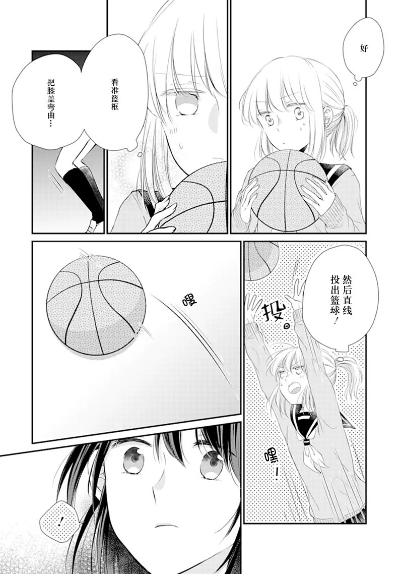 还没有对老师说韩漫全集-第03话无删减无遮挡章节图片 