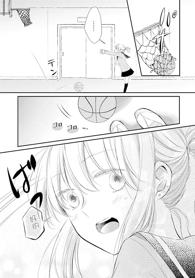 还没有对老师说韩漫全集-第03话无删减无遮挡章节图片 