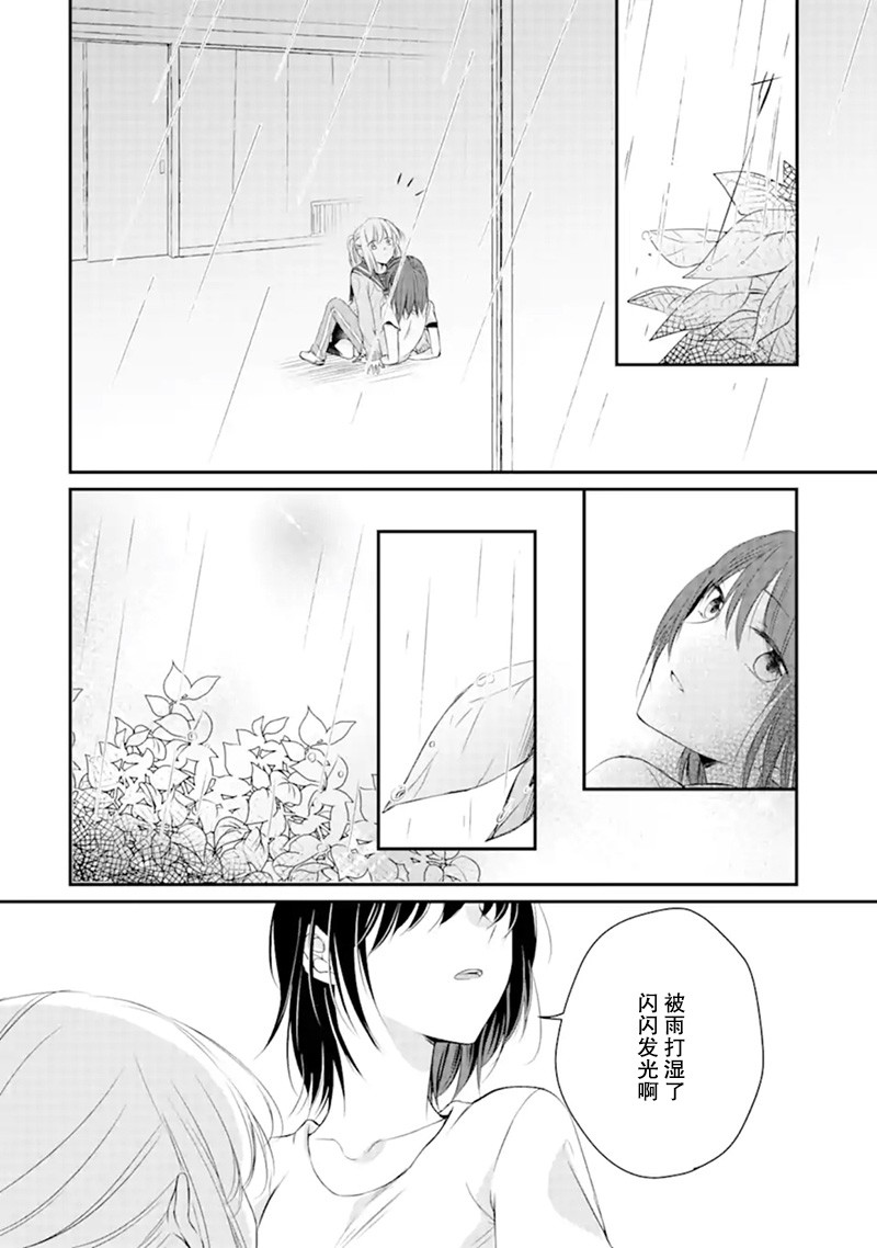 还没有对老师说韩漫全集-第03话无删减无遮挡章节图片 