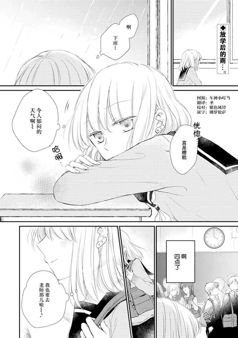还没有对老师说韩漫全集-第03话无删减无遮挡章节图片 