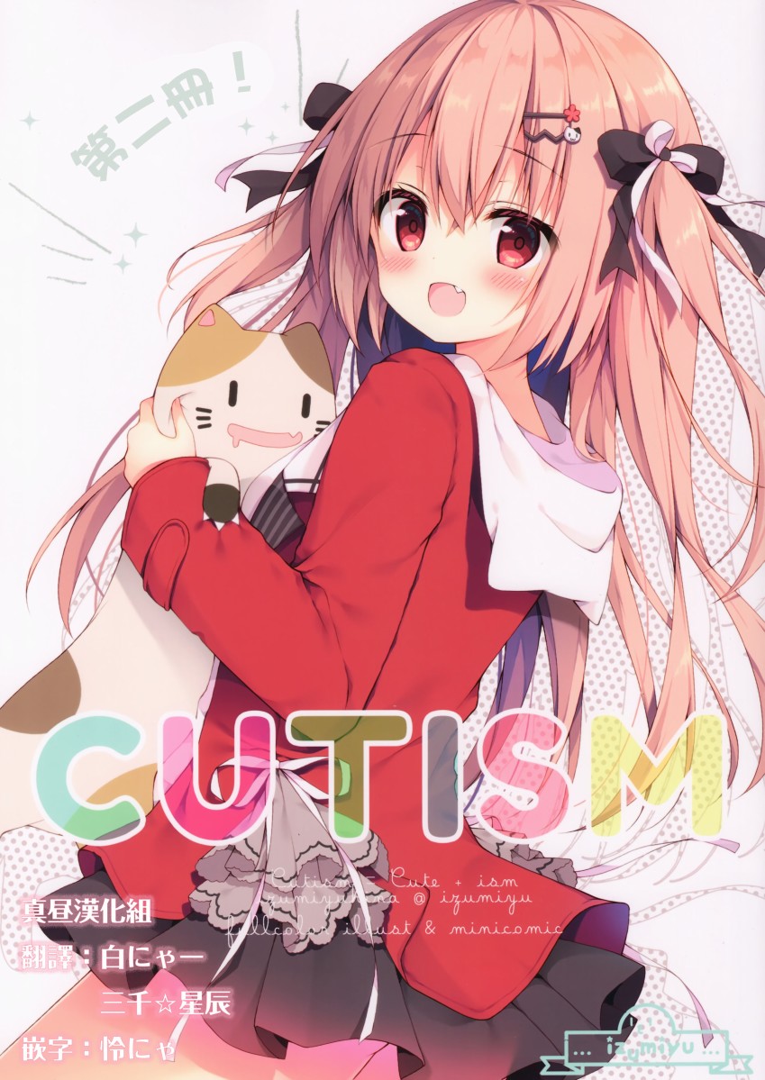 Cutism韩漫全集-第02卷无删减无遮挡章节图片 