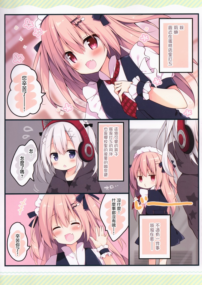 Cutism韩漫全集-第02卷无删减无遮挡章节图片 
