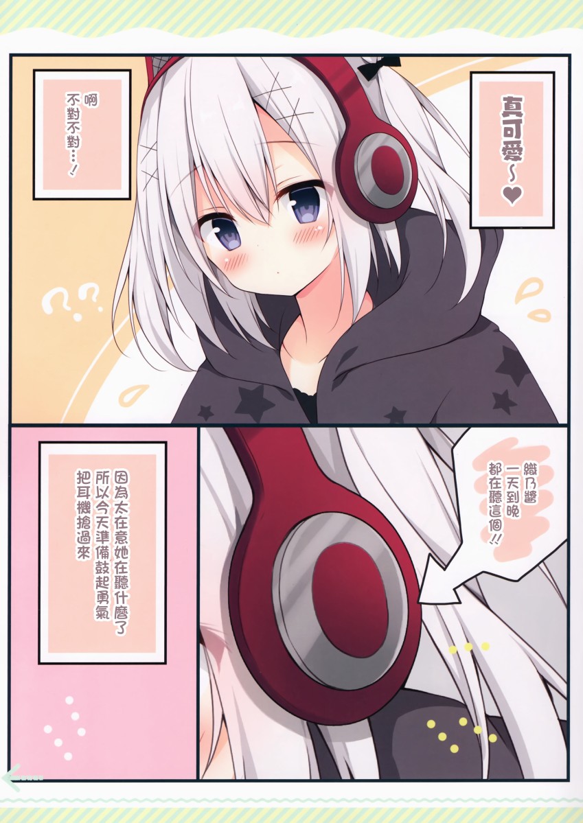 Cutism韩漫全集-第02卷无删减无遮挡章节图片 