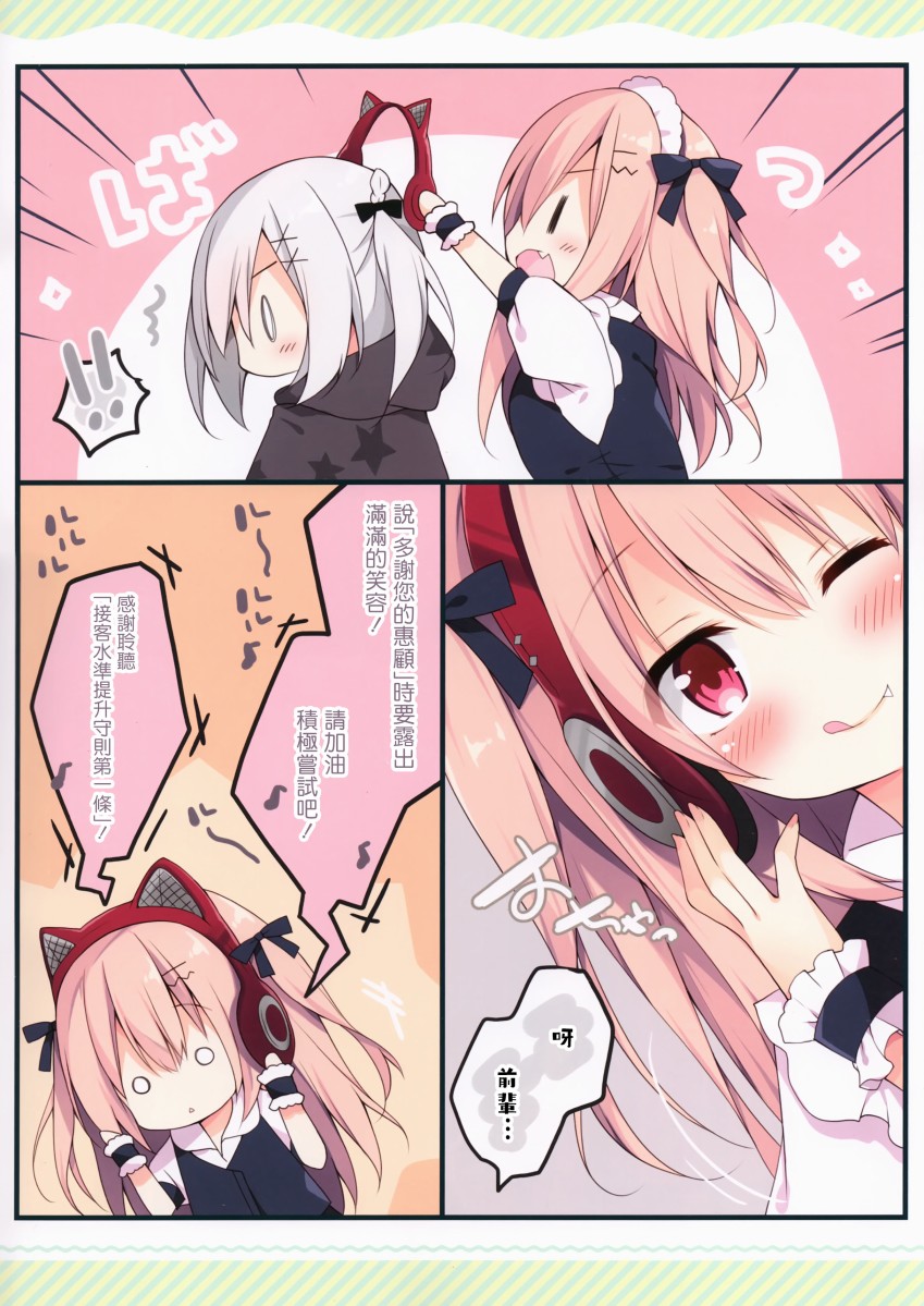 Cutism韩漫全集-第02卷无删减无遮挡章节图片 
