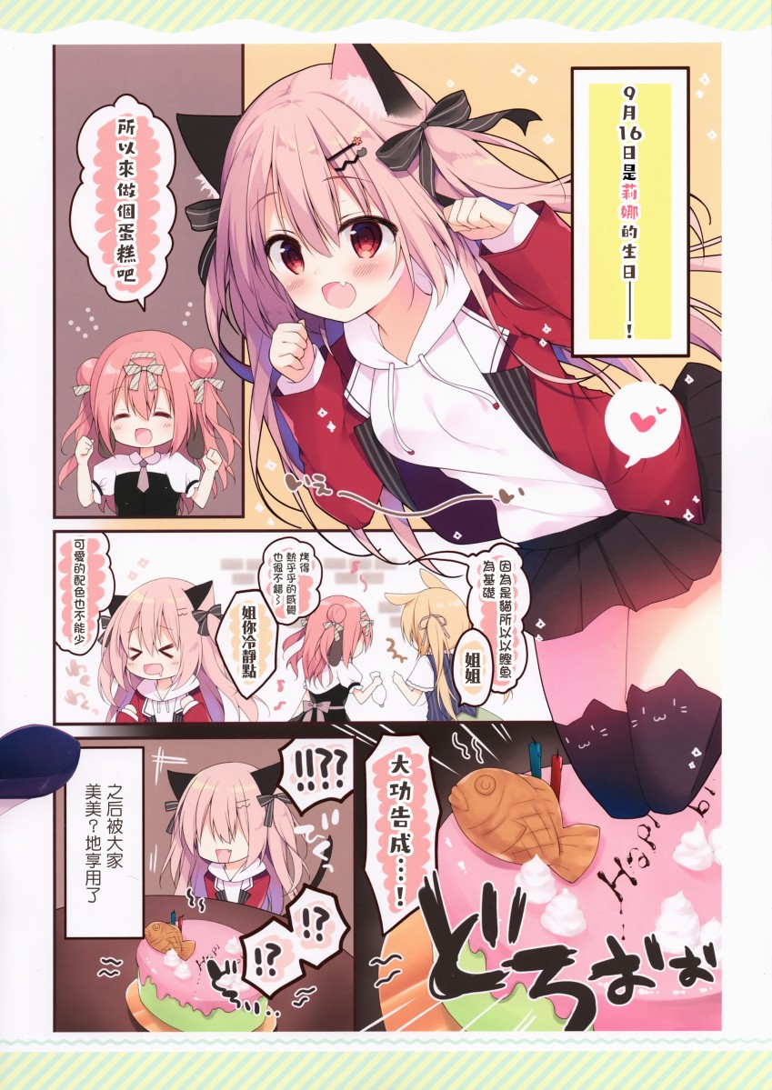 Cutism韩漫全集-第02卷无删减无遮挡章节图片 