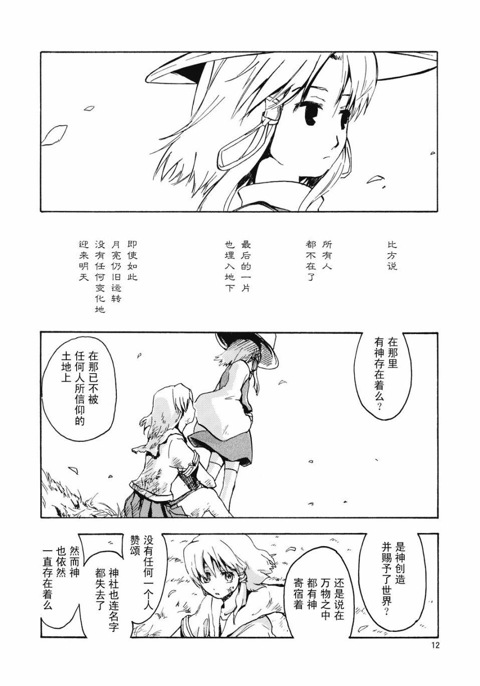 七子之歌韩漫全集-短篇无删减无遮挡章节图片 