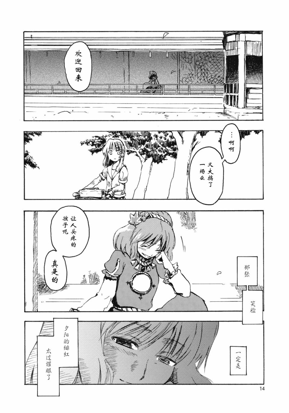 七子之歌韩漫全集-短篇无删减无遮挡章节图片 