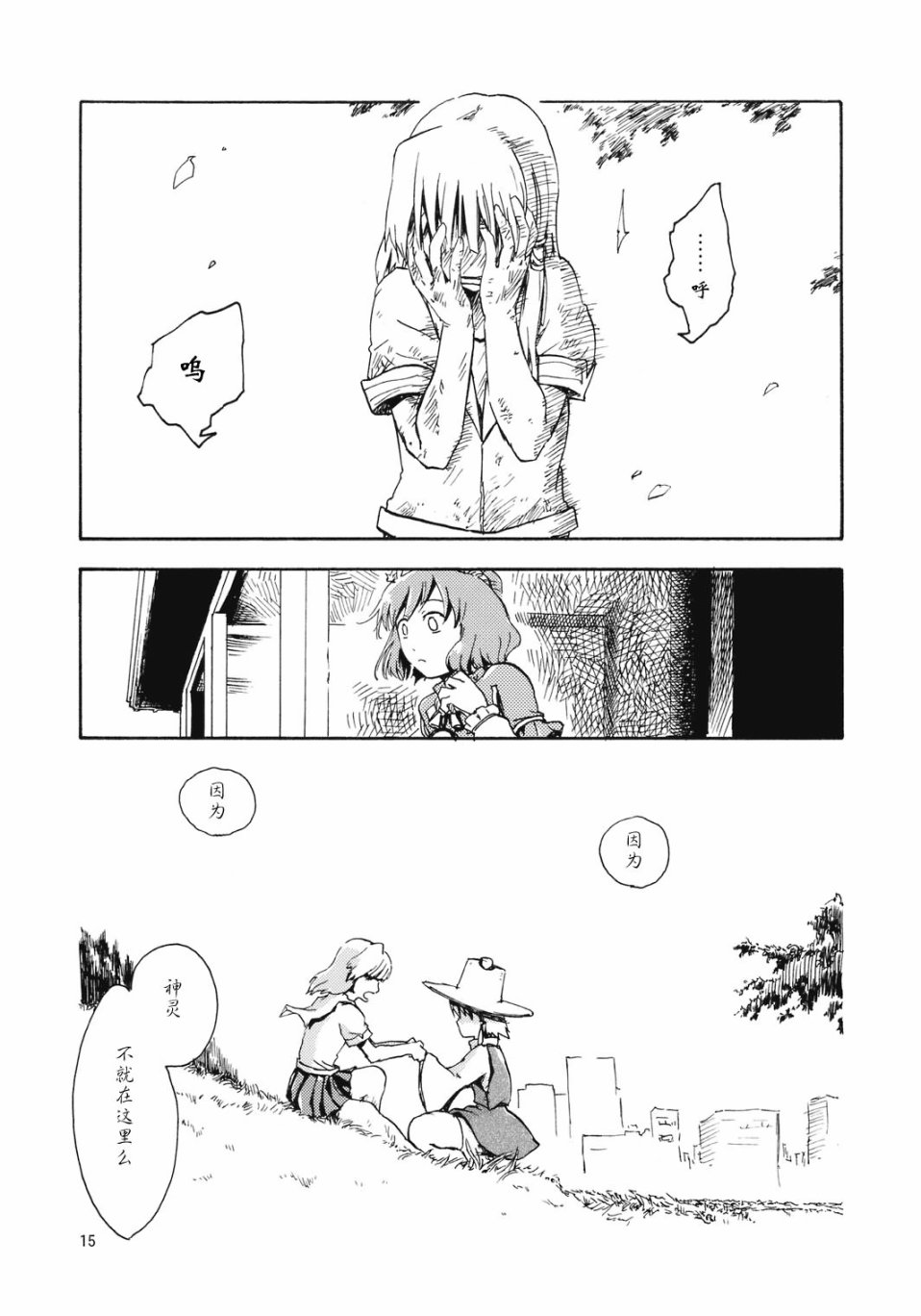 七子之歌韩漫全集-短篇无删减无遮挡章节图片 
