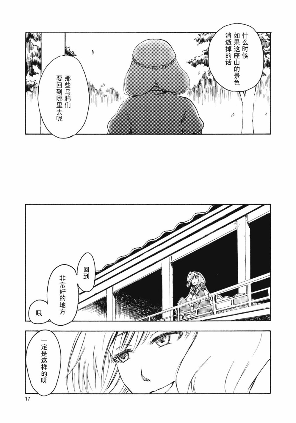 七子之歌韩漫全集-短篇无删减无遮挡章节图片 