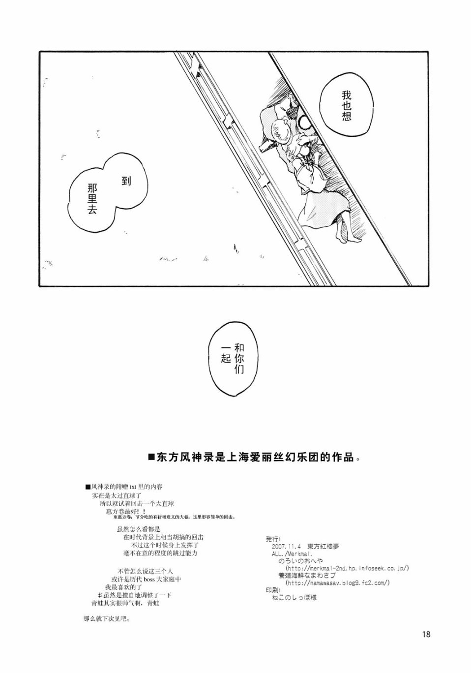 七子之歌韩漫全集-短篇无删减无遮挡章节图片 