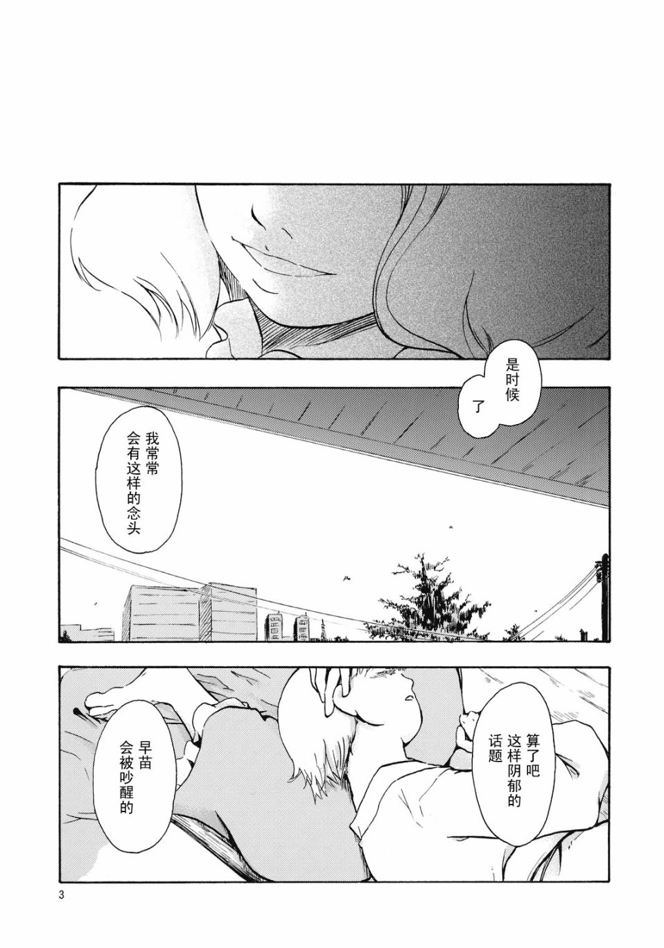 七子之歌韩漫全集-短篇无删减无遮挡章节图片 