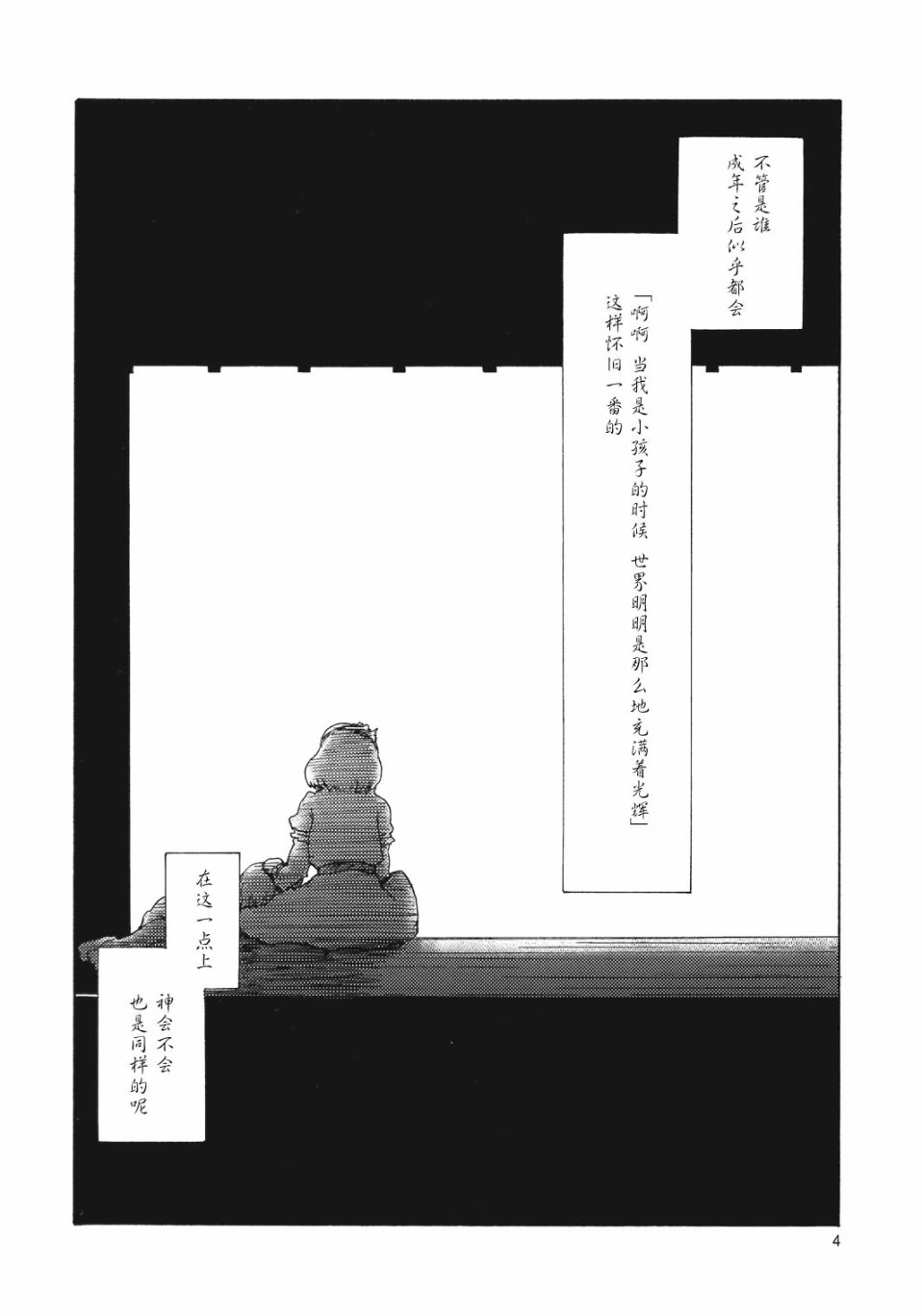 七子之歌韩漫全集-短篇无删减无遮挡章节图片 