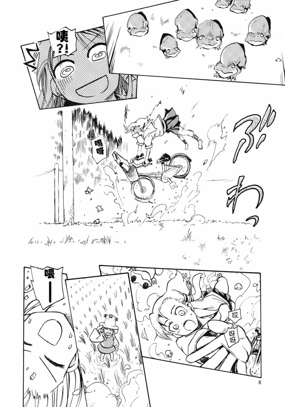七子之歌韩漫全集-短篇无删减无遮挡章节图片 