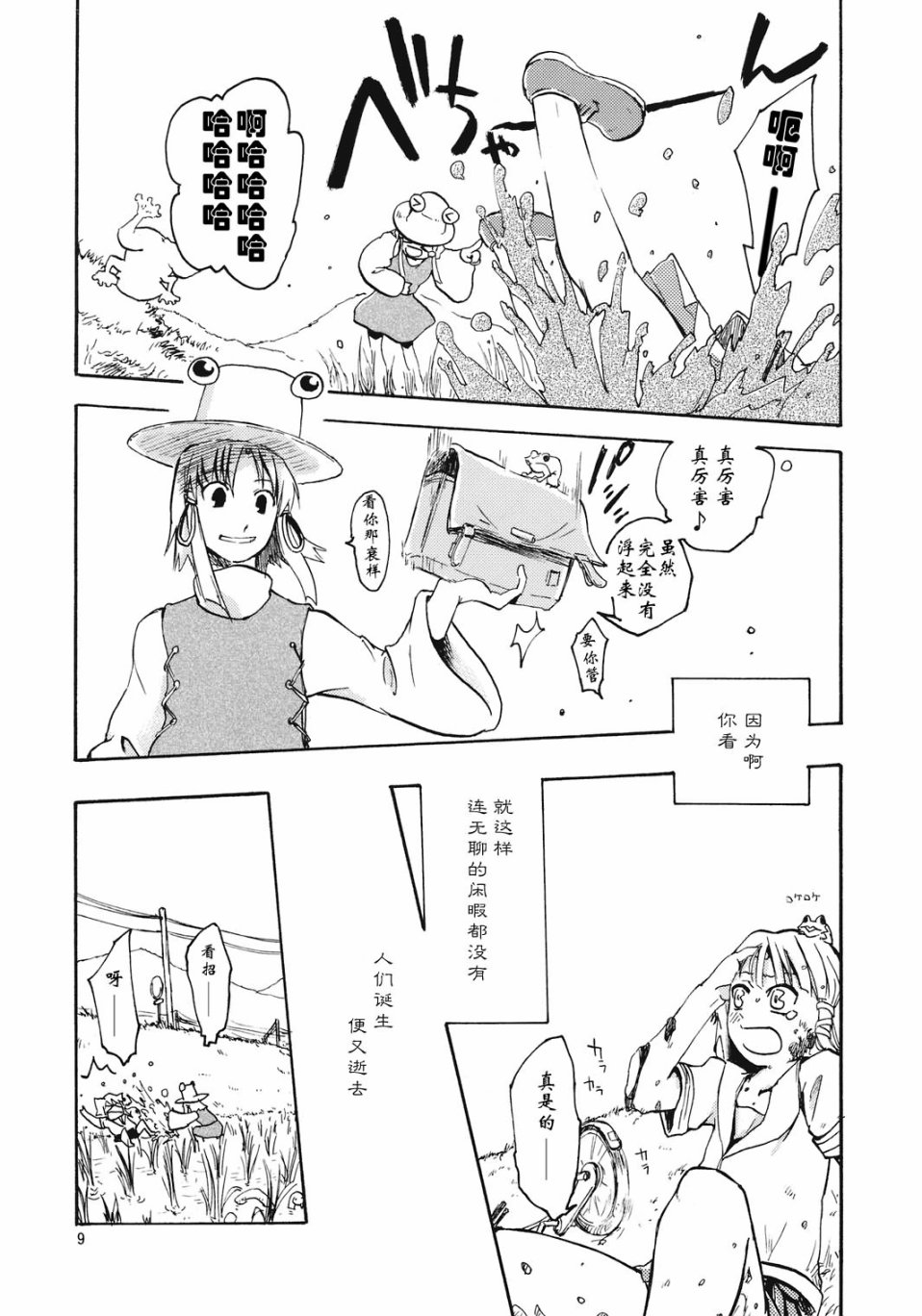 七子之歌韩漫全集-短篇无删减无遮挡章节图片 