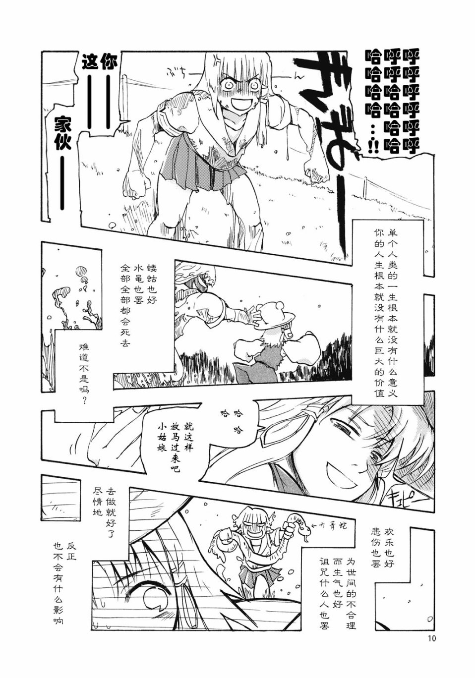 七子之歌韩漫全集-短篇无删减无遮挡章节图片 