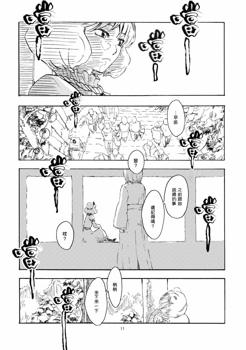 古乡韩漫全集-短篇无删减无遮挡章节图片 
