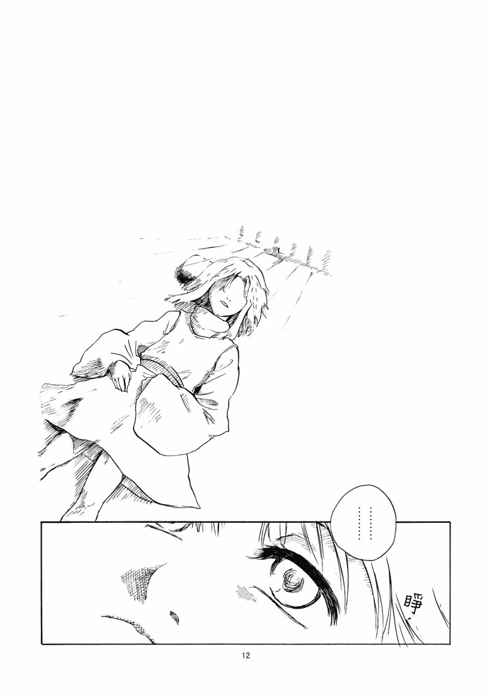 古乡韩漫全集-短篇无删减无遮挡章节图片 