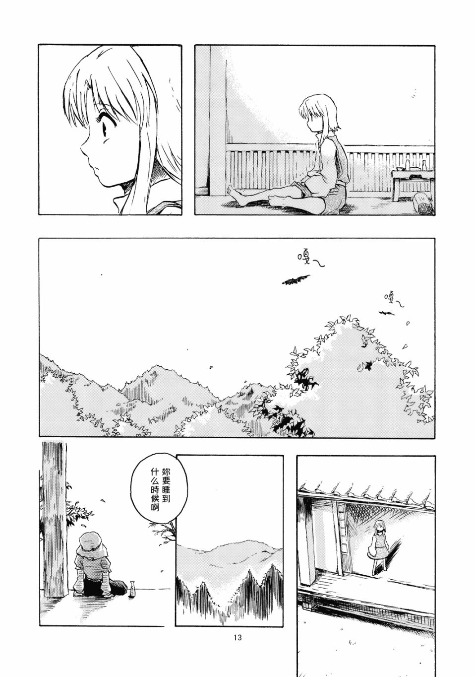 古乡韩漫全集-短篇无删减无遮挡章节图片 