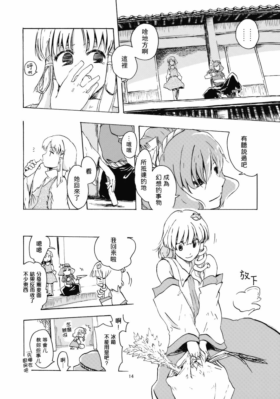 古乡韩漫全集-短篇无删减无遮挡章节图片 