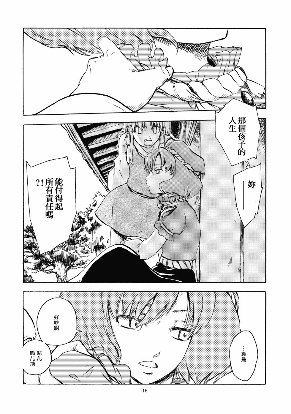 古乡韩漫全集-短篇无删减无遮挡章节图片 