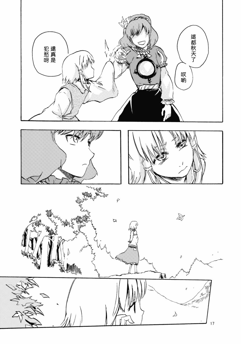 古乡韩漫全集-短篇无删减无遮挡章节图片 