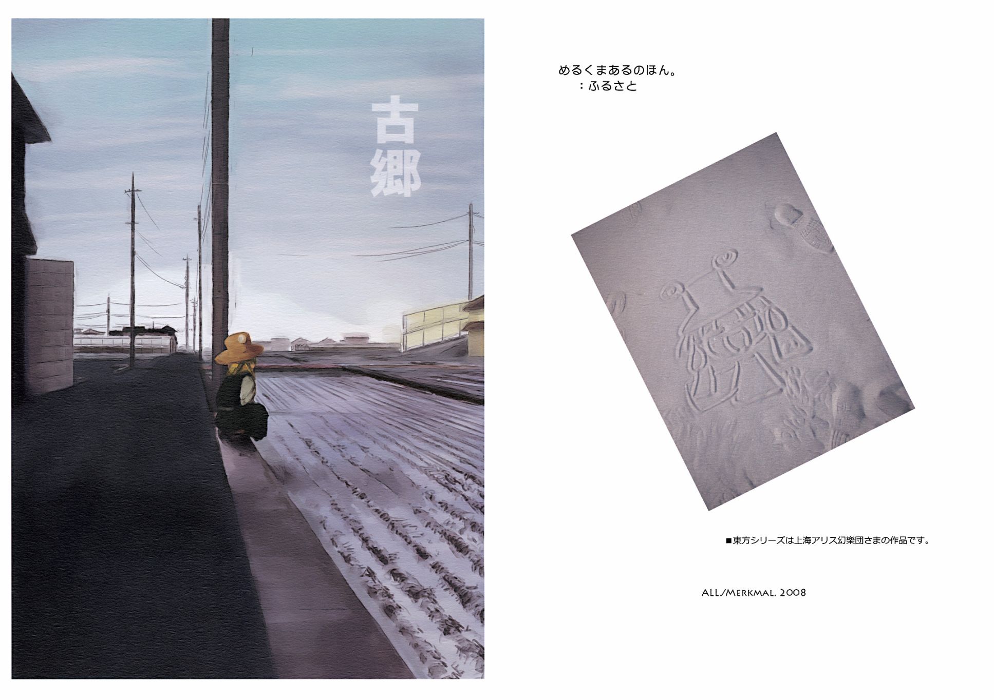 古乡韩漫全集-短篇无删减无遮挡章节图片 
