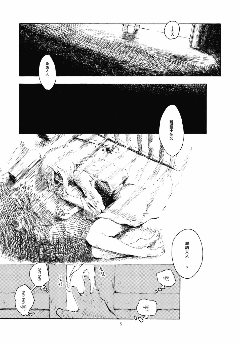 古乡韩漫全集-短篇无删减无遮挡章节图片 