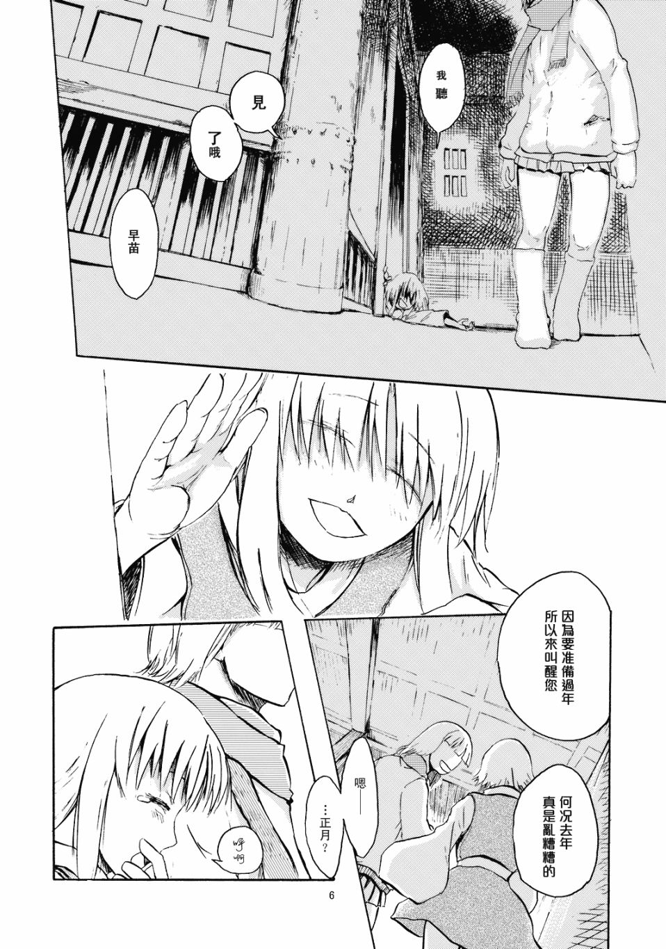 古乡韩漫全集-短篇无删减无遮挡章节图片 