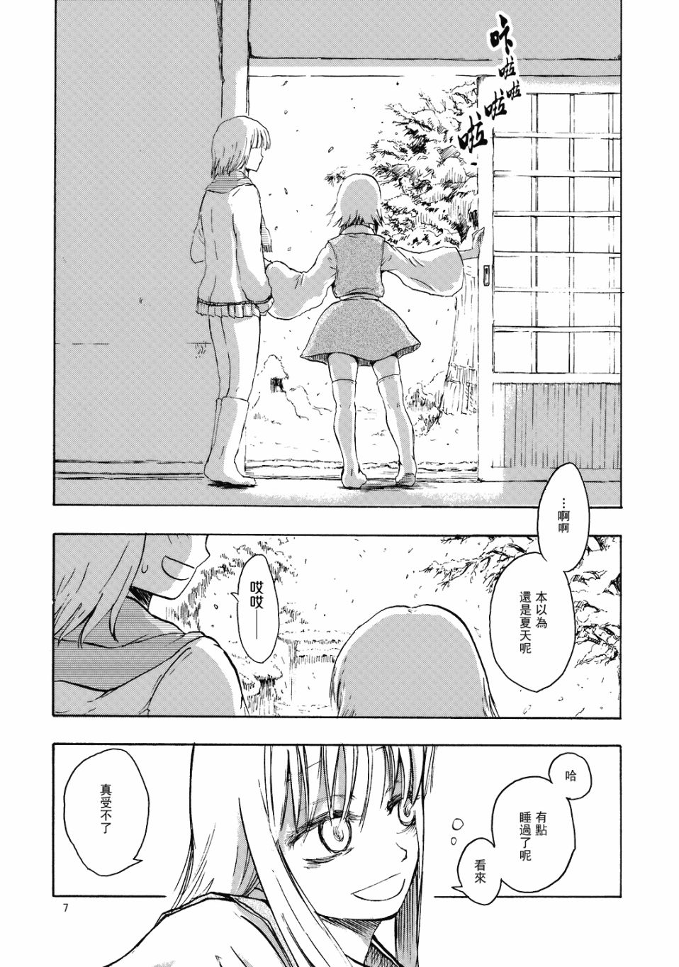 古乡韩漫全集-短篇无删减无遮挡章节图片 