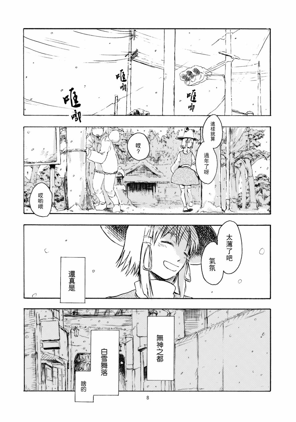 古乡韩漫全集-短篇无删减无遮挡章节图片 