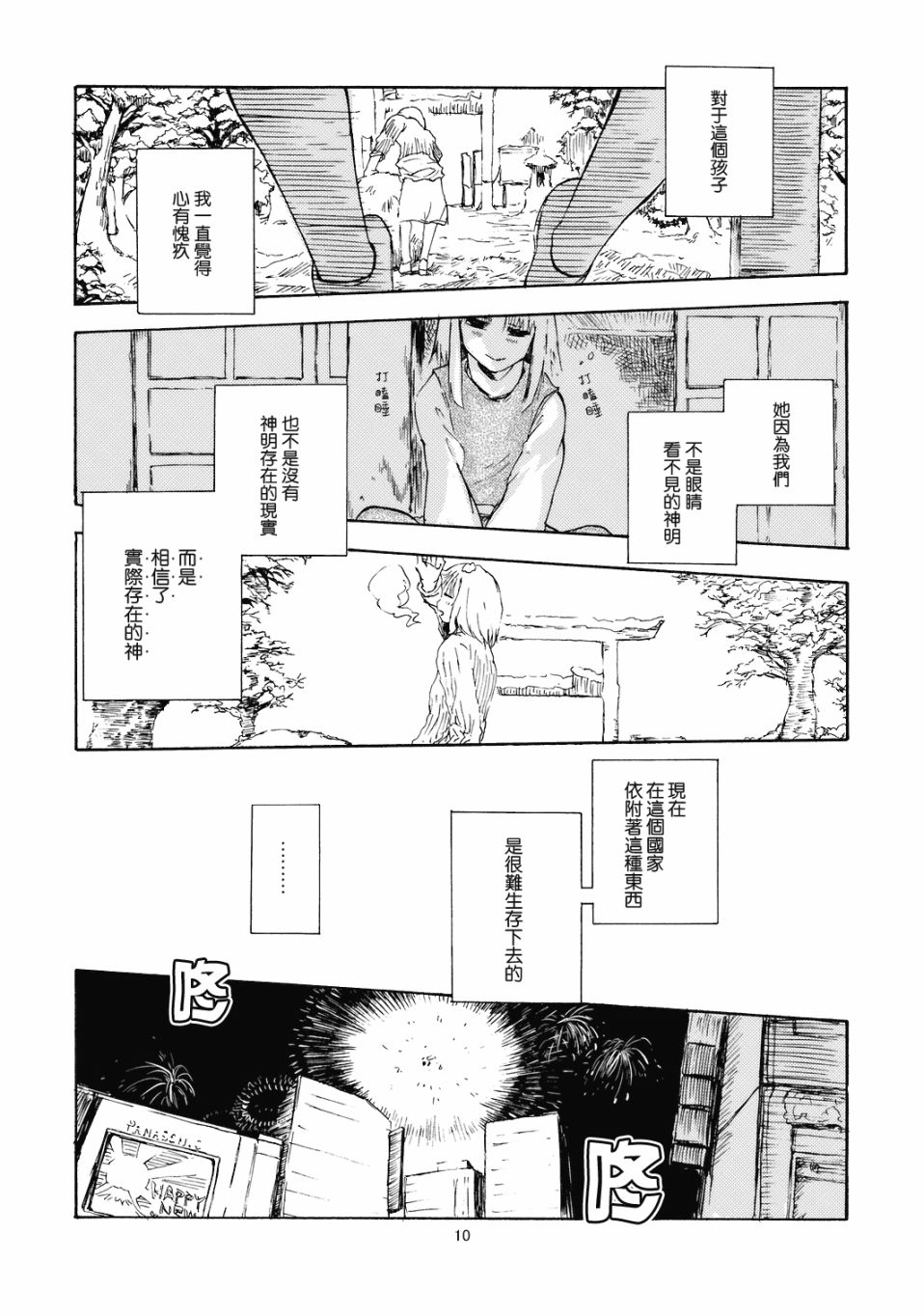 古乡韩漫全集-短篇无删减无遮挡章节图片 