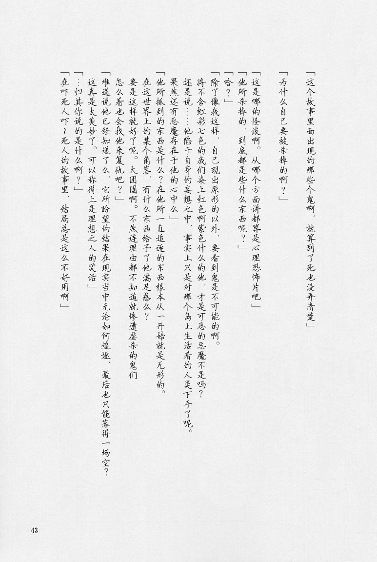 东方怪弹七韩漫全集-EXTRA无删减无遮挡章节图片 