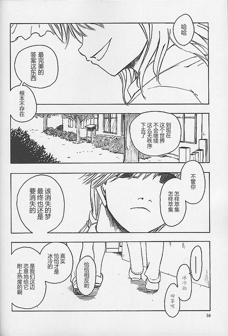 东方怪弹七韩漫全集-EXTRA无删减无遮挡章节图片 