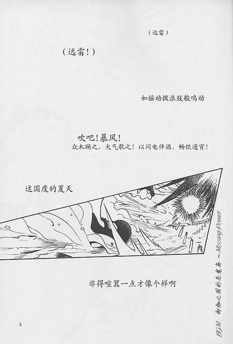 东方怪弹七韩漫全集-EXTRA无删减无遮挡章节图片 
