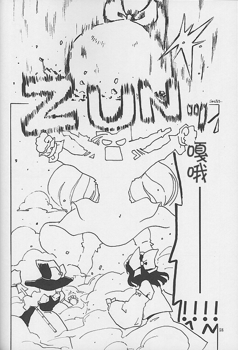 东方怪弹七韩漫全集-EXTRA无删减无遮挡章节图片 
