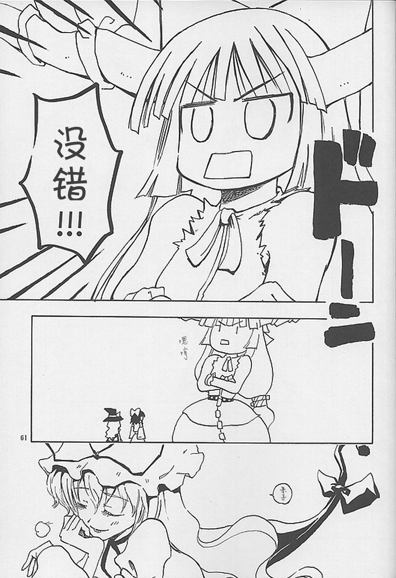 东方怪弹七韩漫全集-EXTRA无删减无遮挡章节图片 