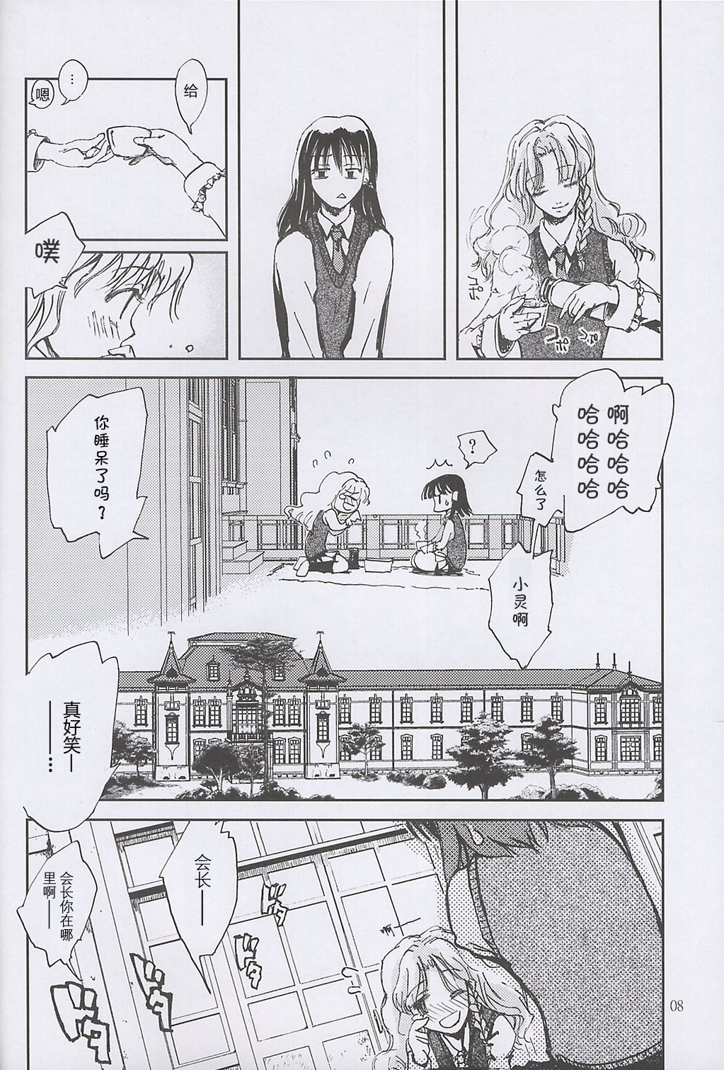 东方怪弹七韩漫全集-第01话无删减无遮挡章节图片 