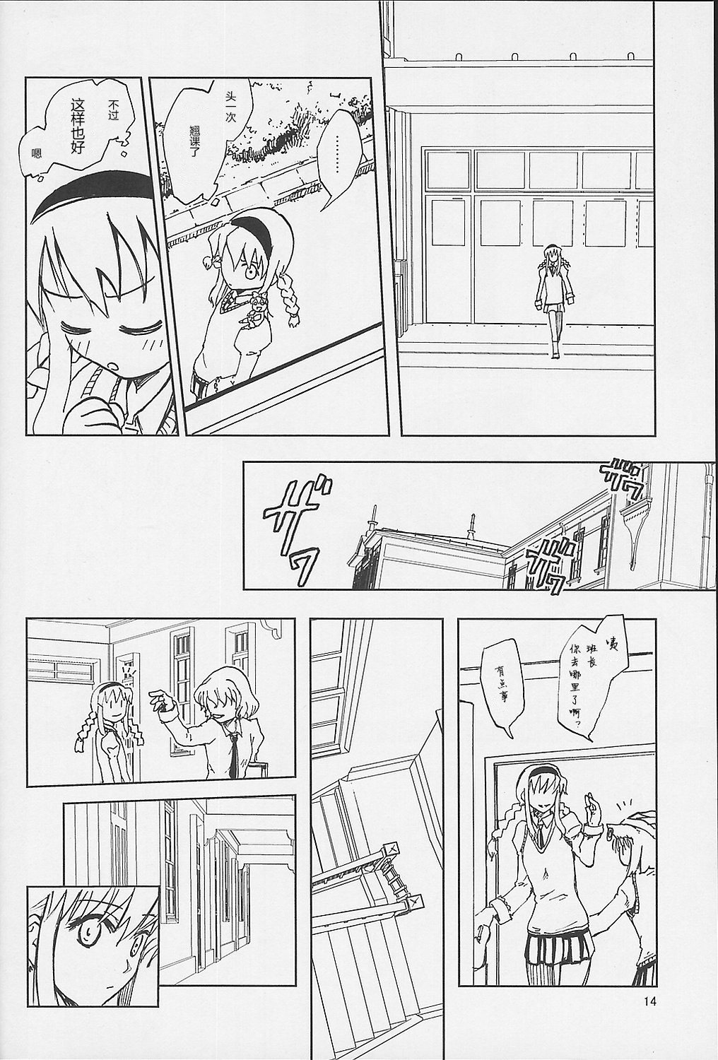 东方怪弹七韩漫全集-第04话无删减无遮挡章节图片 