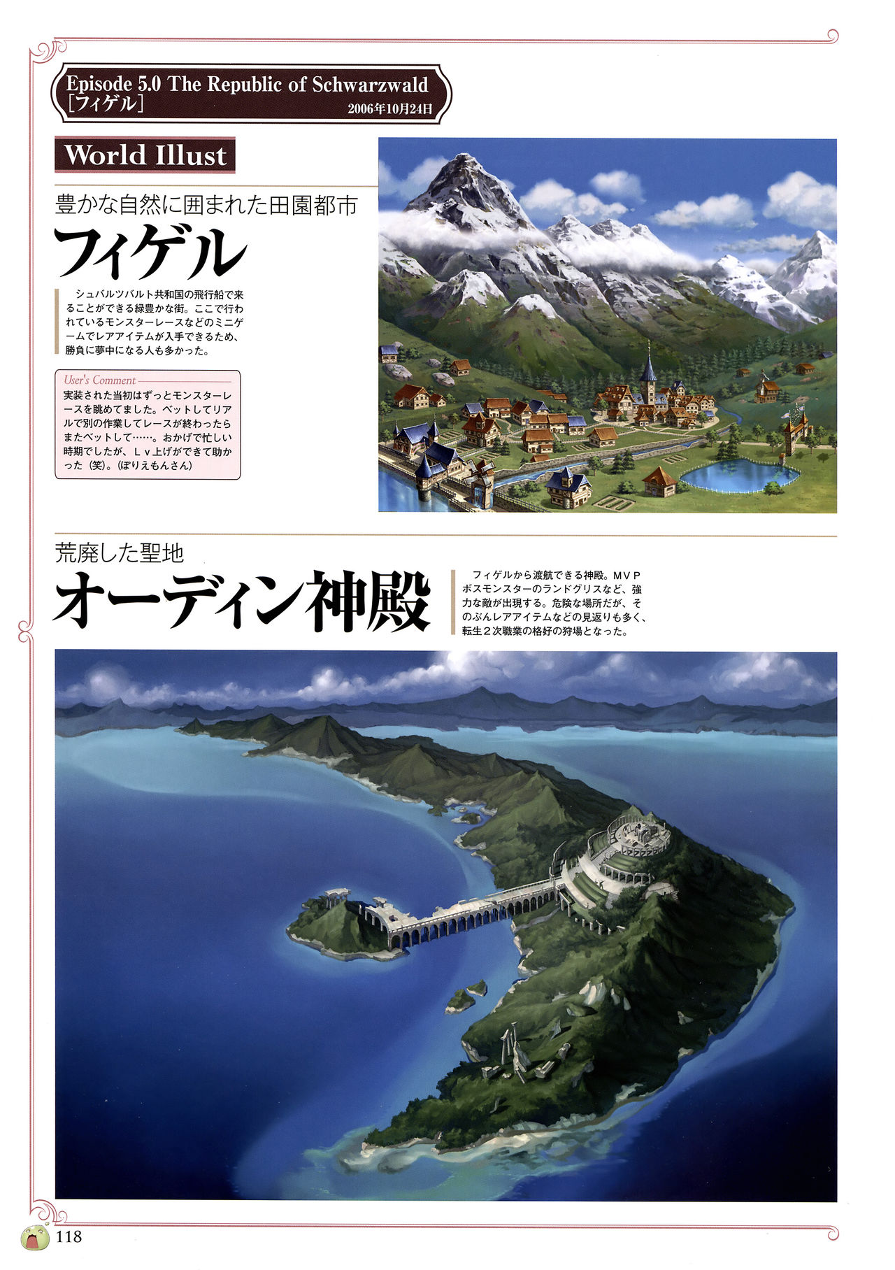 仙境传说10周年纪念设定画册韩漫全集-全一册无删减无遮挡章节图片 